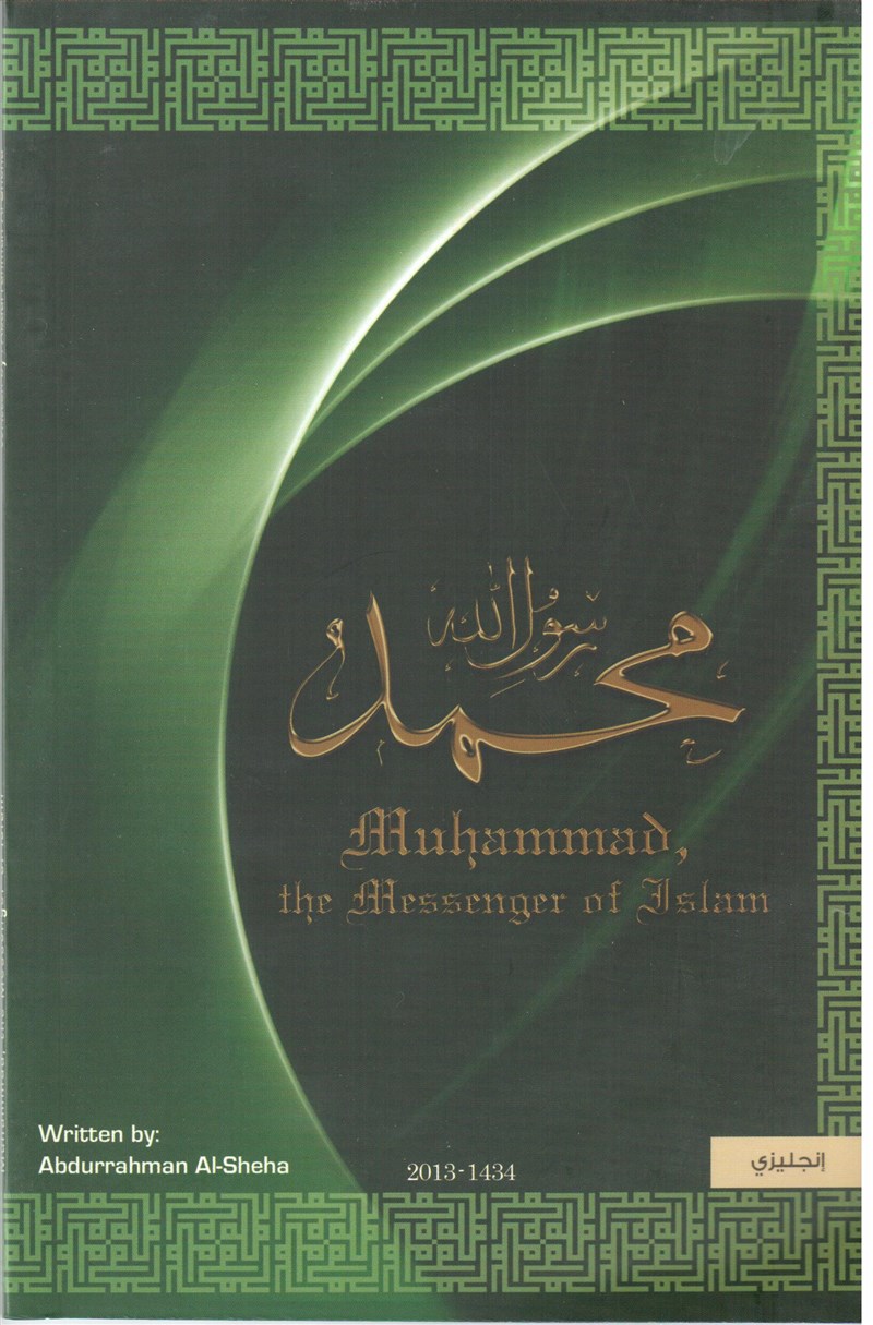 Muhammad, the Messenger of Allah