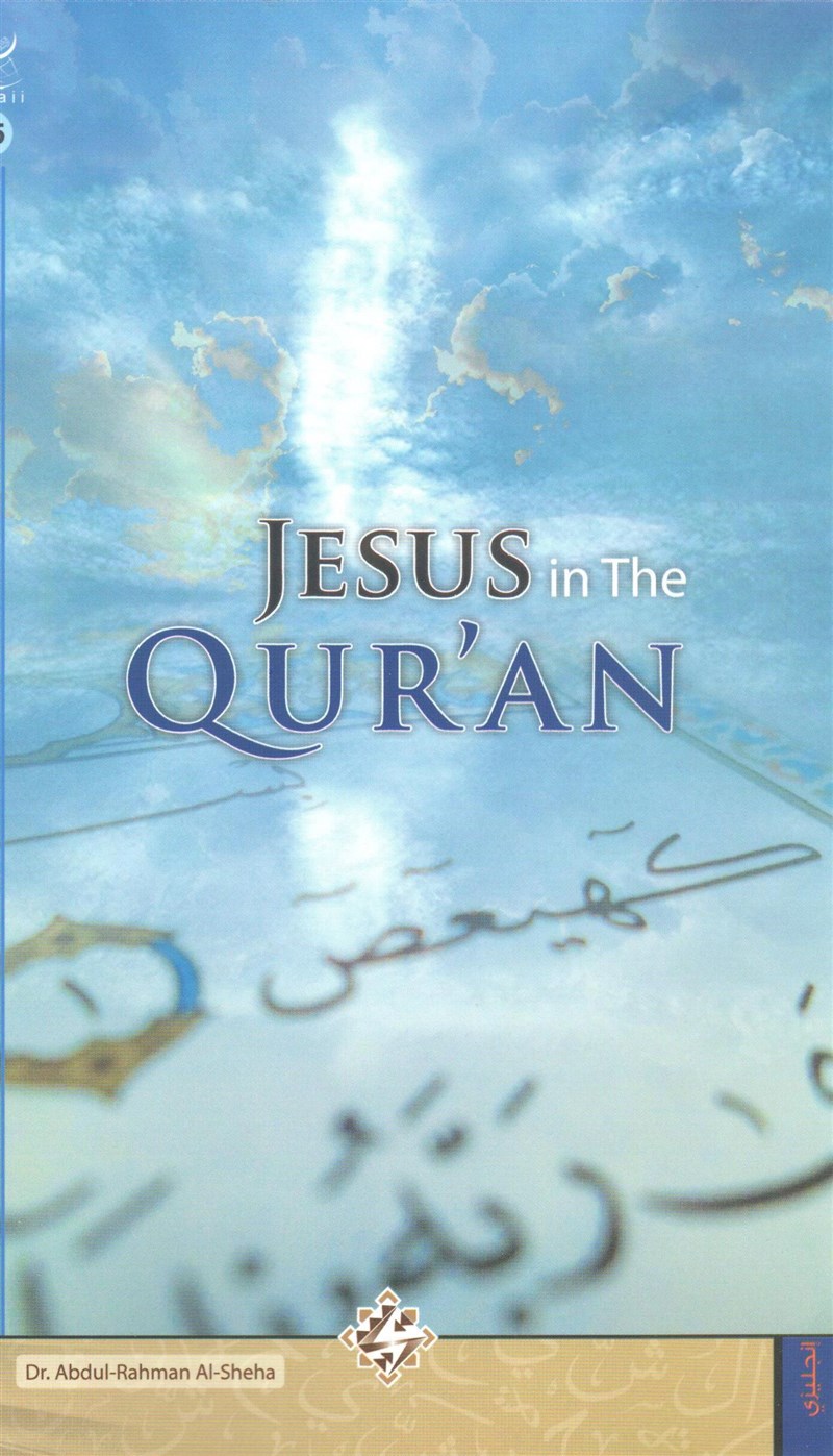 Jesus in the Quran