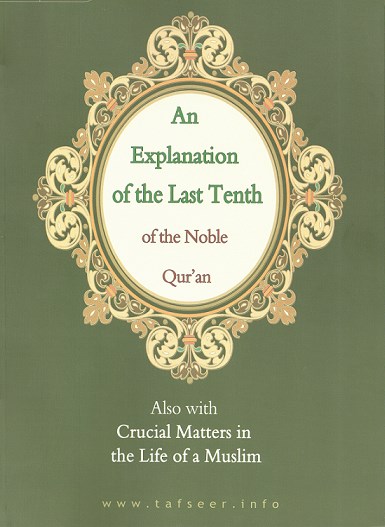 An Explanation of the Last Tenth of the Noble Quran