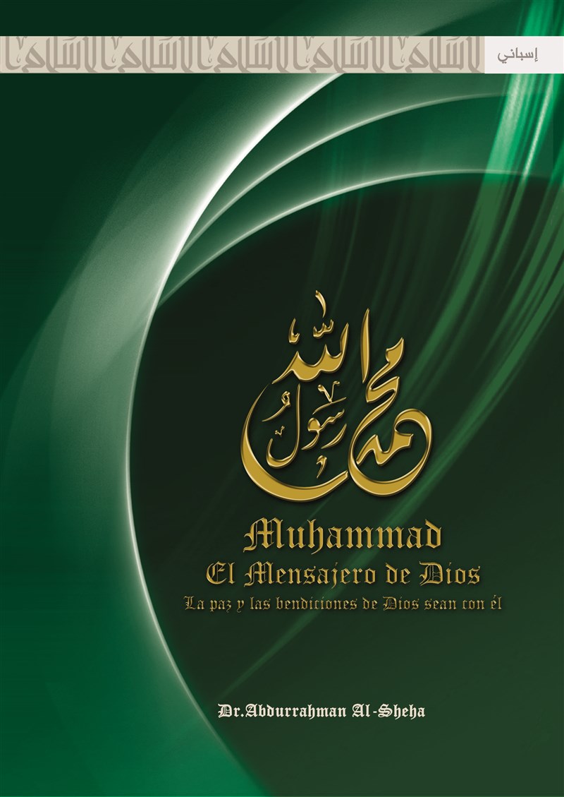 Muhammad El Mensajero de Dios